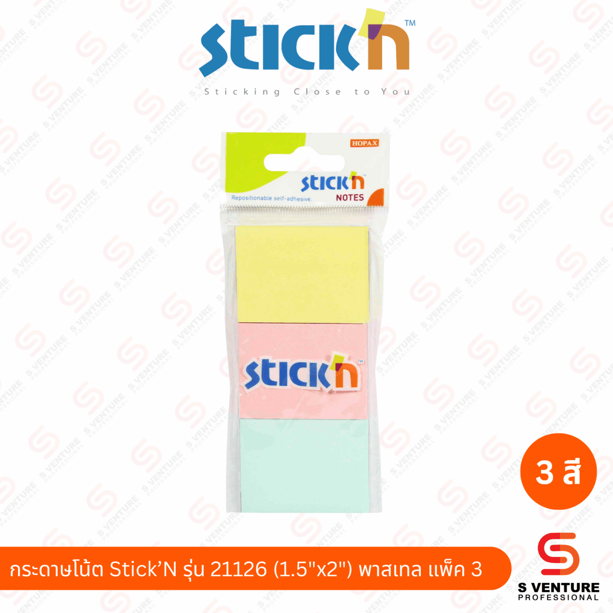 กระดาษโน้ต Stick'N รุ่น 21126 ขนาด 1.5"x2" พาสเทล (แพ็ค 3)