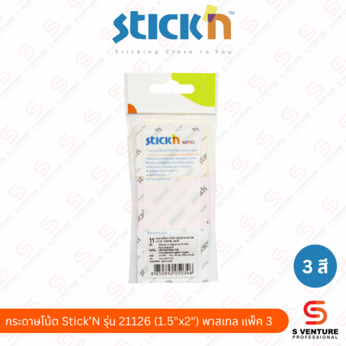 กระดาษโน้ต Stick'N รุ่น 21126 ขนาด 1.5"x2" พาสเทล (แพ็ค 3)
