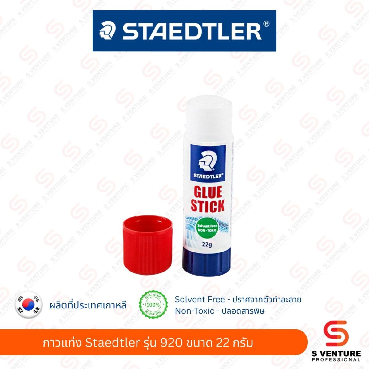 กาวแท่ง Staedtler รุ่น 920
