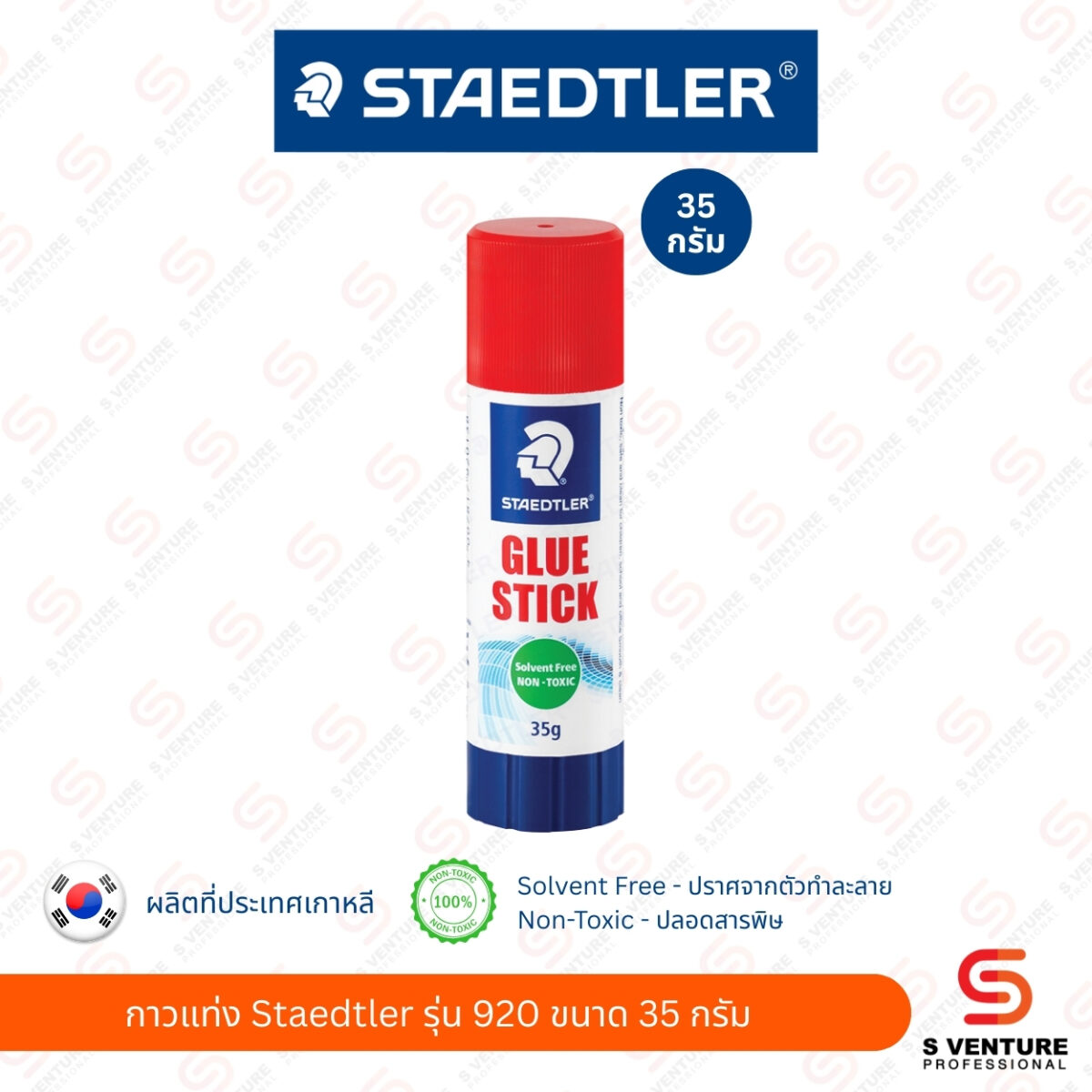 กาวแท่ง Staedtler รุ่น 920