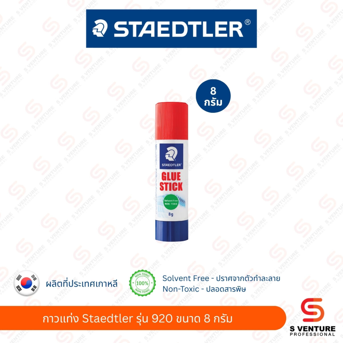 กาวแท่ง Staedtler รุ่น 920