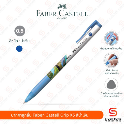 ปากกาลูกลื่น Faber-Castell รุ่น Grip X5 / Grip X7