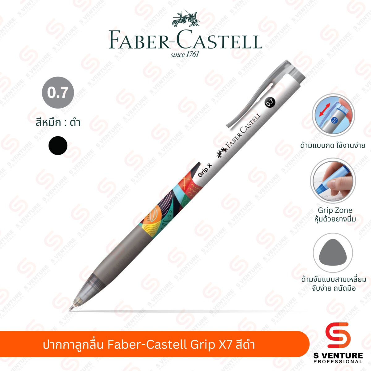 ปากกาลูกลื่น Faber-Castell รุ่น Grip X5 / Grip X7