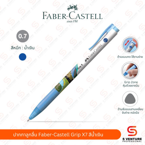 ปากกาลูกลื่น Faber-Castell รุ่น Grip X5 / Grip X7
