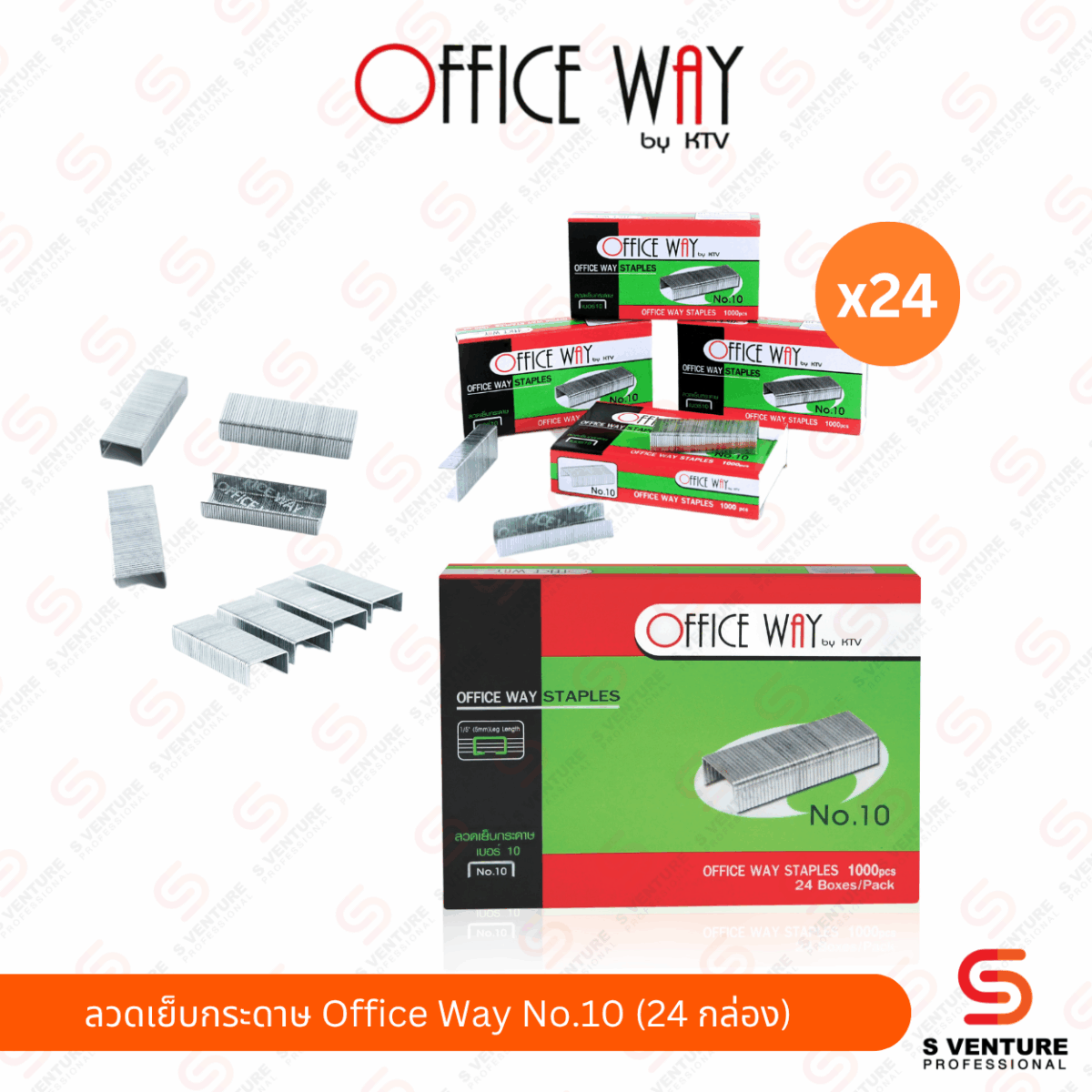 ลวดเย็บกระดาษ Office Way No.10 (24 กล่อง)