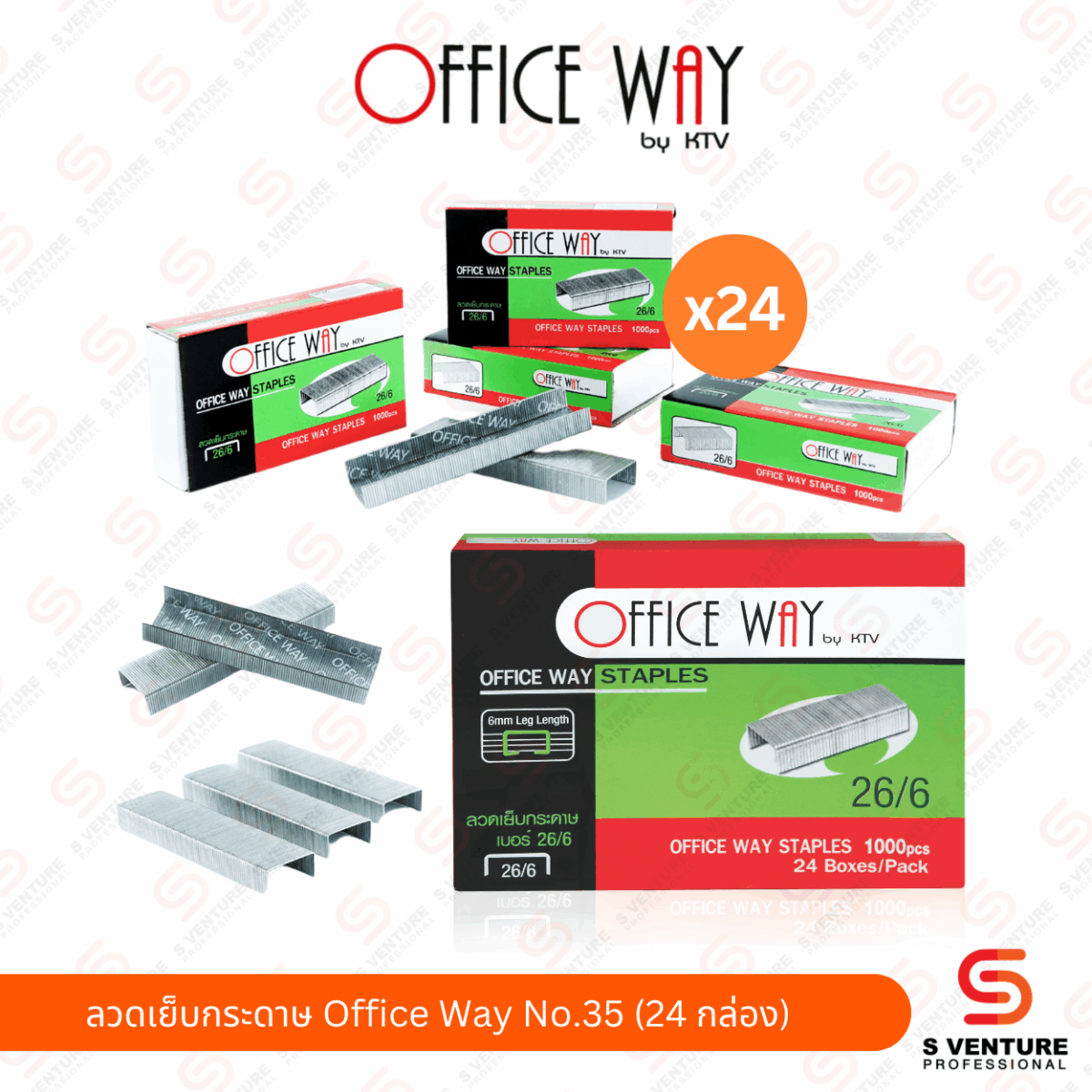 ลวดเย็บกระดาษ Office Way No.35 (24 กล่อง)