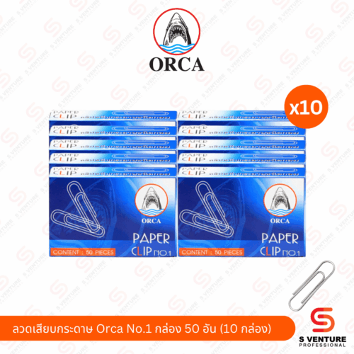ลวดเสียบกระดาษ Orca No.1 (ห่อ 10 กล่อง)