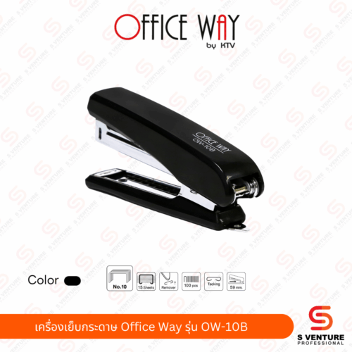 เครื่องเย็บกระดาษ Office Way รุ่น OW-10B
