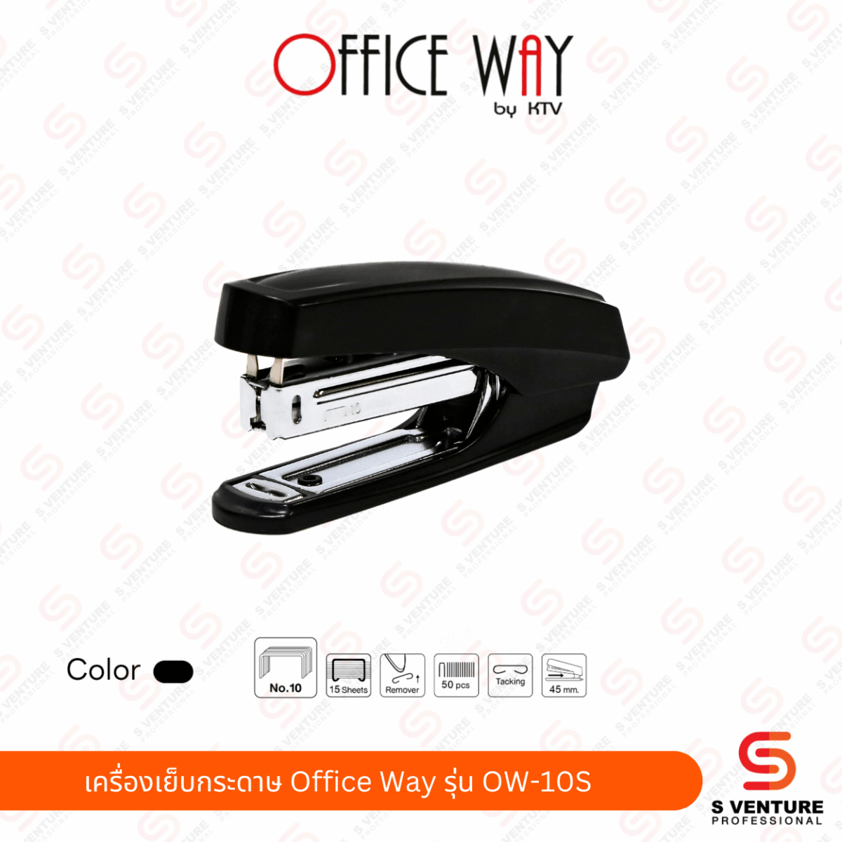 เครื่องเย็บกระดาษ Office Way รุ่น OW-10S