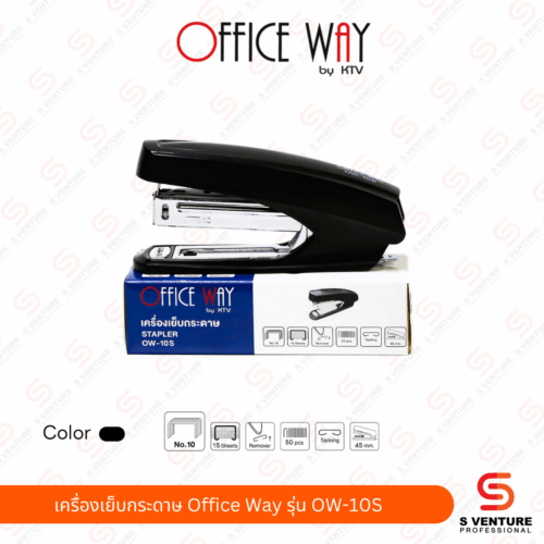 เครื่องเย็บกระดาษ Office Way รุ่น OW-10S