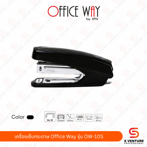 เครื่องเย็บกระดาษ Office Way รุ่น OW-10S