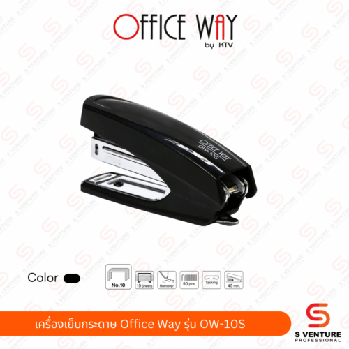 เครื่องเย็บกระดาษ Office Way รุ่น OW-10S