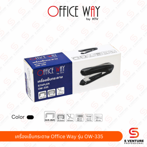 เครื่องเย็บกระดาษ Office Way รุ่น OW-335