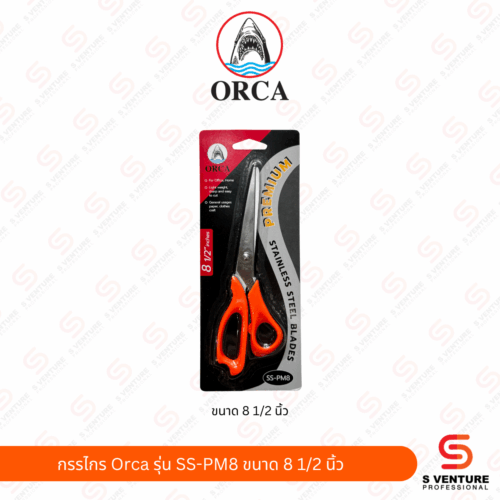 กรรไกร Orca รุ่น SS-PM8 ขนาด 8 1/2"