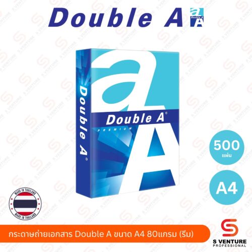 กระดาษถ่ายเอกสาร Double A ขนาด A4 80แกรม (รีม)