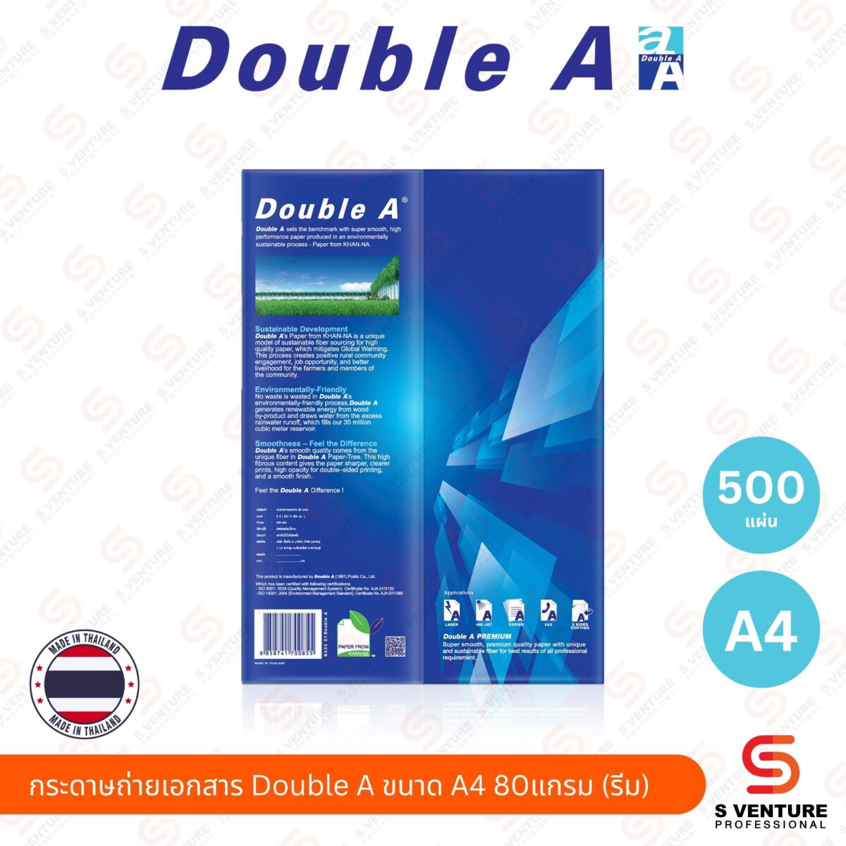 กระดาษถ่ายเอกสาร Double A ขนาด A4 80แกรม (รีม)