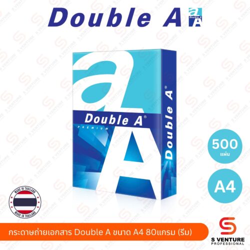 กระดาษถ่ายเอกสาร Double A ขนาด A4 80แกรม (รีม)