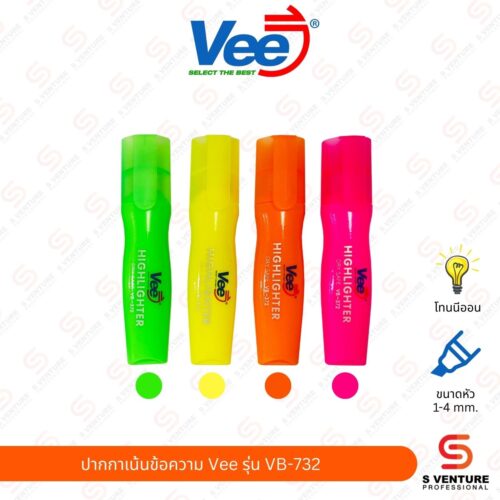 ปากกาเน้นข้อความ Vee รุ่น VB-732