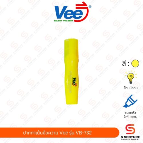 ปากกาเน้นข้อความ Vee รุ่น VB-732