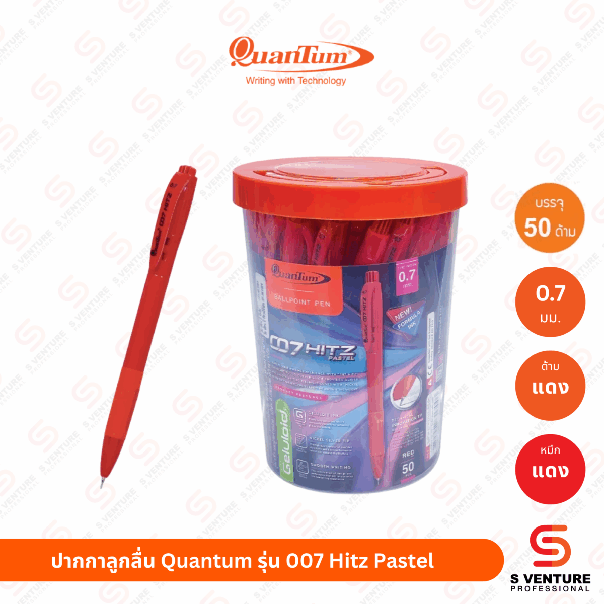 ปากกาลูกลื่น Quantum รุ่น 007 Hitz Pastel หมึกแดง