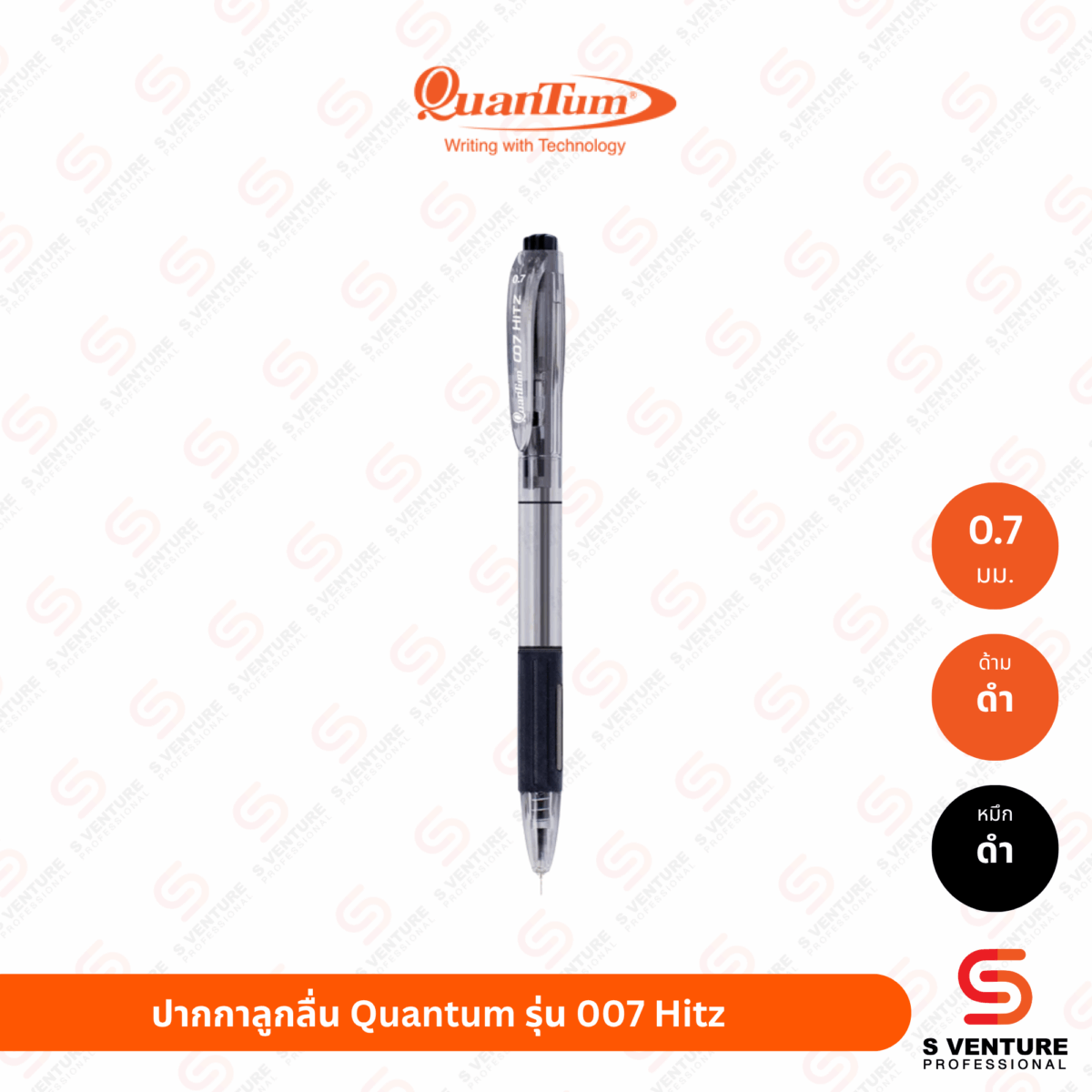 ปากกาลูกลื่น Quantum รุ่น 007 Hitz หมึกดำ (กระปุก50ด้าม)
