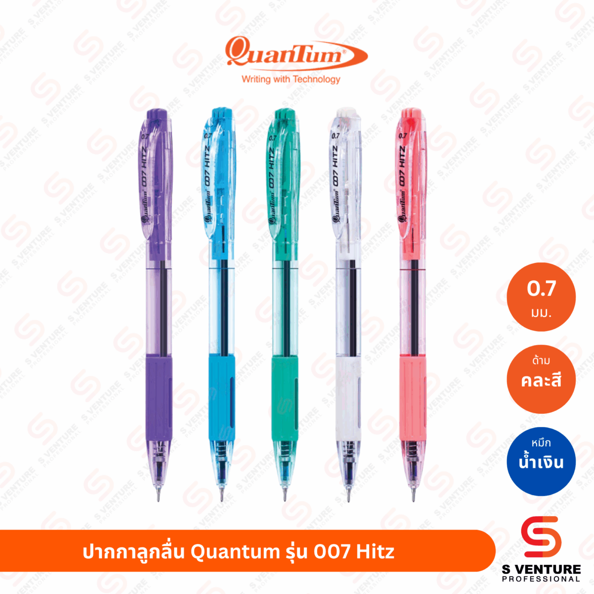 ปากกาลูกลื่น Quantum รุ่น 007 Hitz หมึกน้ำเงิน