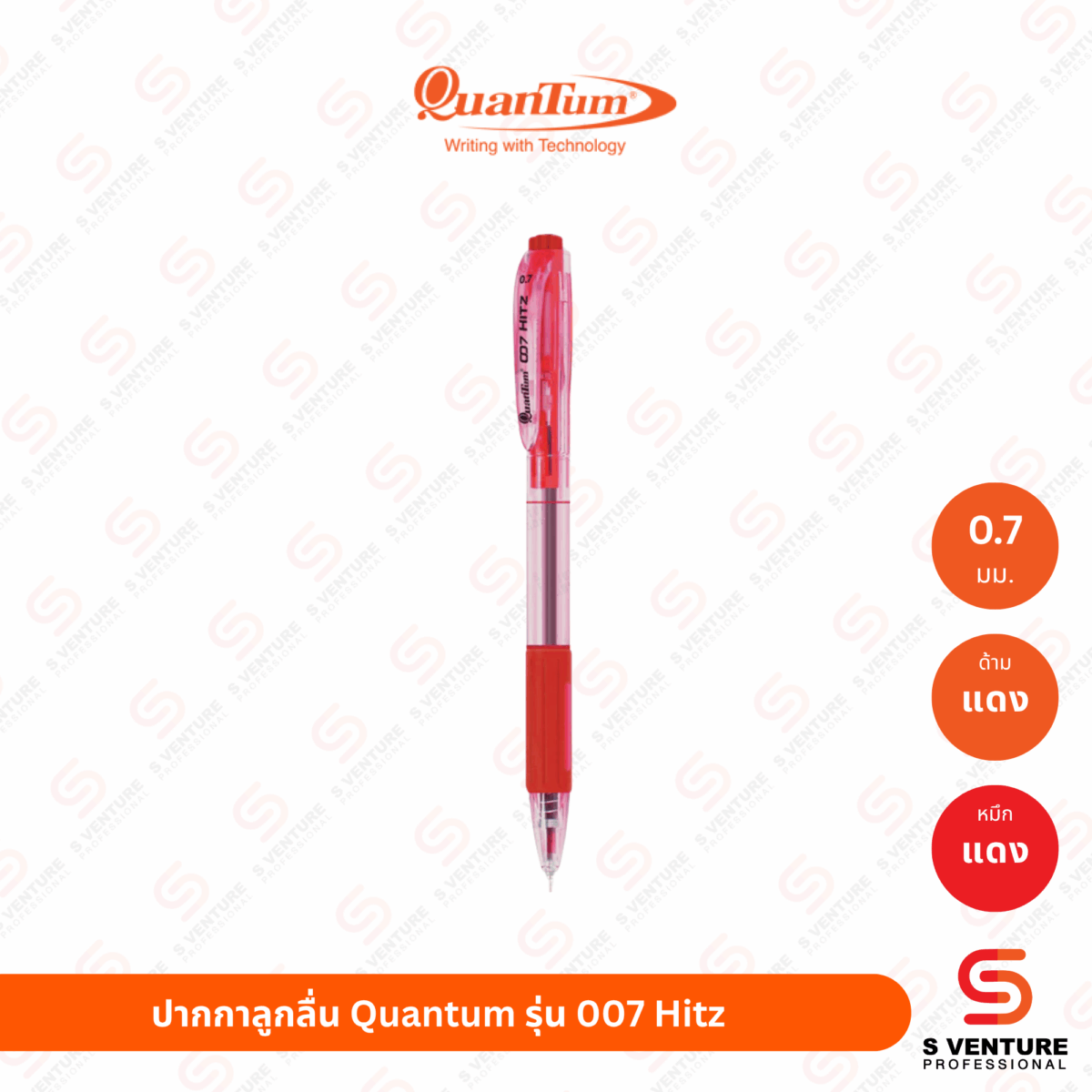 ปากกาลูกลื่น Quantum รุ่น 007 Hitz หมึกแดง