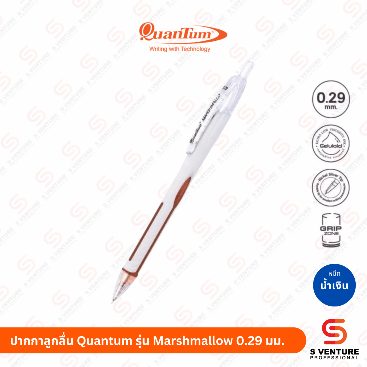 ปากกาลูกลื่น Quantum รุ่น Marshmallow 0.29 มม. หมึกแดง
