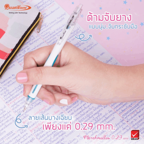 ปากกาลูกลื่น Quantum รุ่น Marshmallow 0.29 มม. หมึกน้ำเงิน