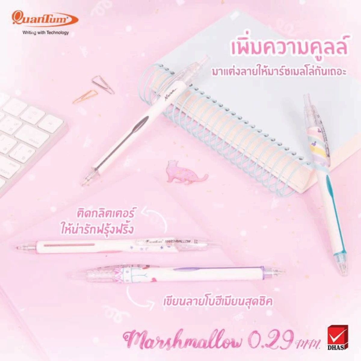 ปากกาลูกลื่น Quantum รุ่น Marshmallow 0.29 มม. หมึกน้ำเงิน