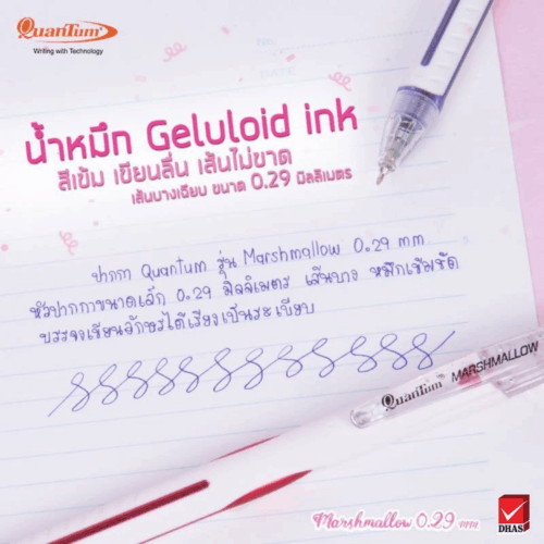ปากกาลูกลื่น Quantum รุ่น Marshmallow 0.29 มม. หมึกน้ำเงิน