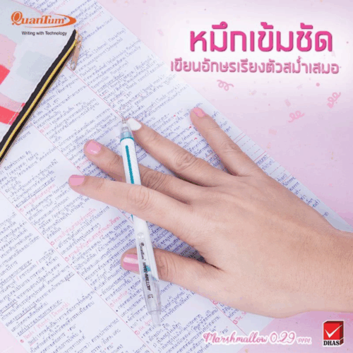 ปากกาลูกลื่น Quantum รุ่น Marshmallow 0.29 มม. หมึกน้ำเงิน