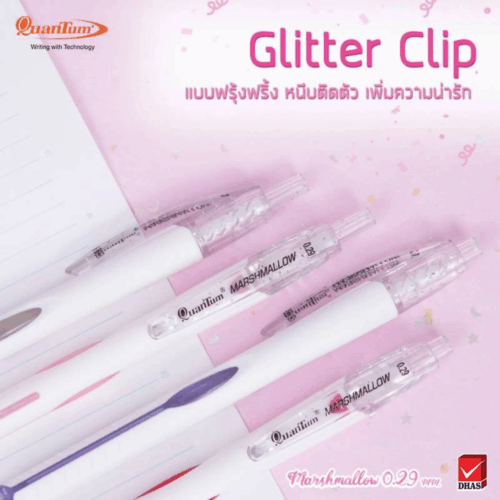 ปากกาลูกลื่น Quantum รุ่น Marshmallow 0.29 มม. หมึกน้ำเงิน