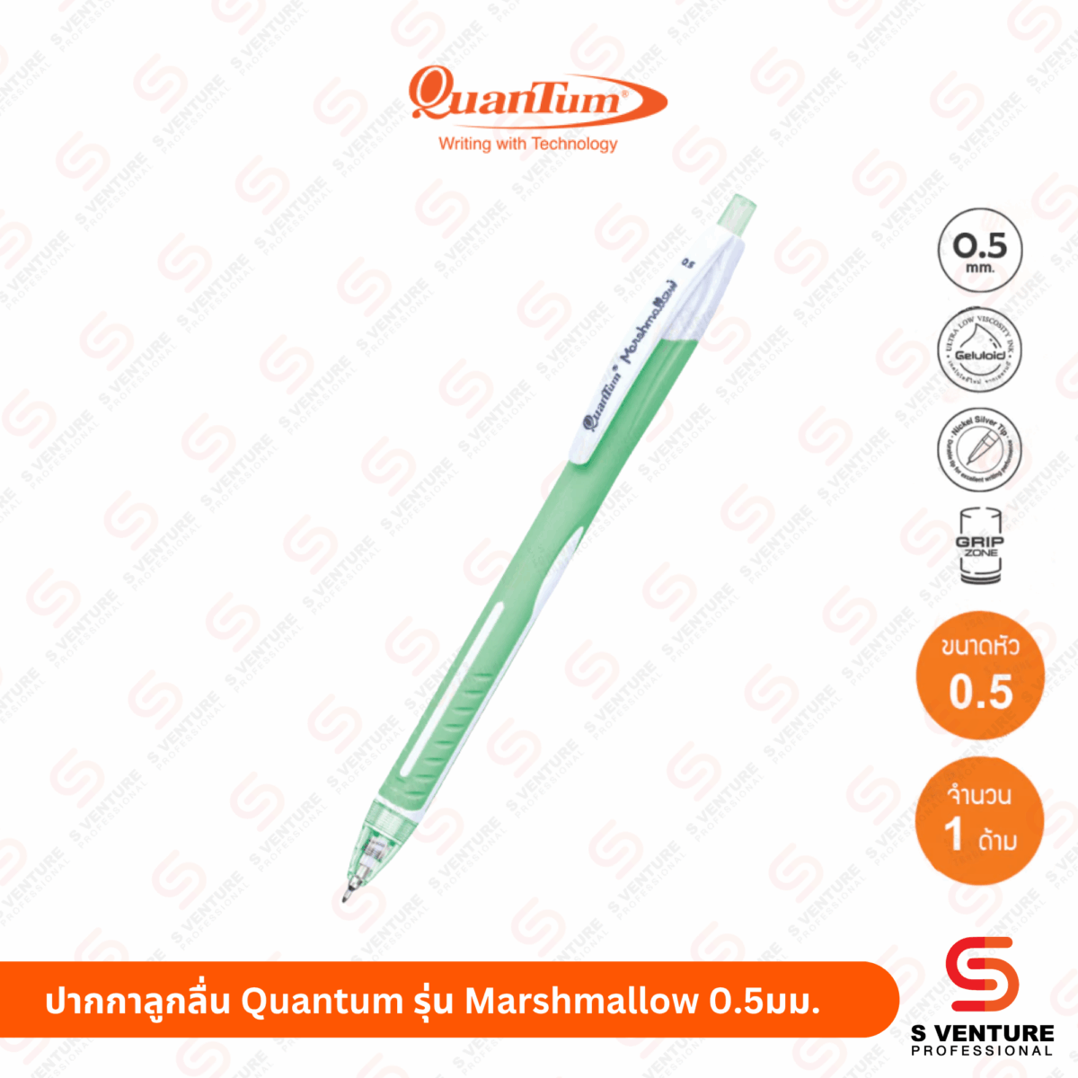 ปากกาลูกลื่น Quantum รุ่น Marshmallow 0.5 มม. หมึกน้ำเงิน