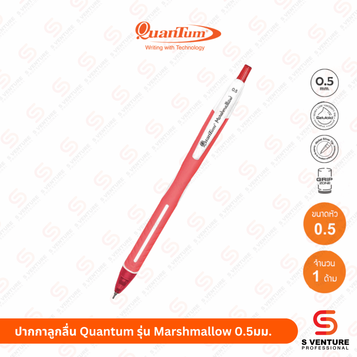 ปากกาลูกลื่น Quantum รุ่น Marshmallow 0.5 มม. หมึกน้ำเงิน