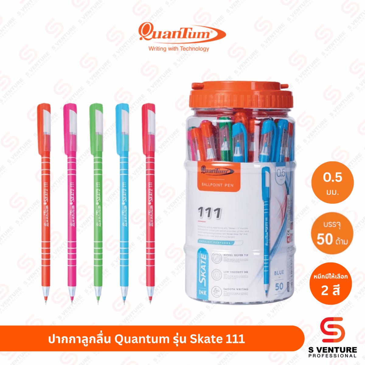 ปากกาลูกลื่น Quantum รุ่น Skate 111 หมึกแดง (กระปุก50ด้าม)