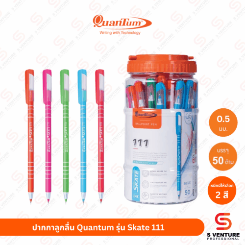 ปากกาลูกลื่น Quantum รุ่น Skate 111 หมึกแดง (กระปุก50ด้าม)