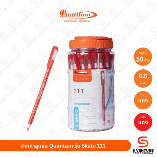 ปากกาลูกลื่น Quantum รุ่น Skate 111 หมึกแดง (กระปุก50ด้าม)