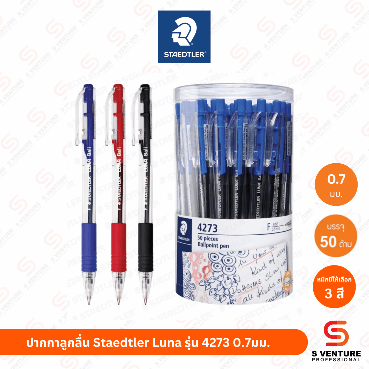 ปากกาลูกลื่น Staedtler Luna รุ่น 4273 NEO 0.7มม. หมึกน้ำเงิน