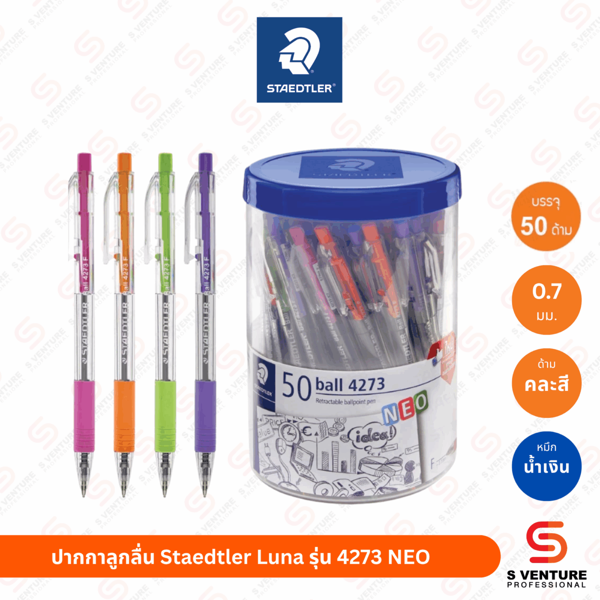 ปากกาลูกลื่น Staedtler Luna รุ่น 4273 NEO 0.7มม. หมึกน้ำเงิน