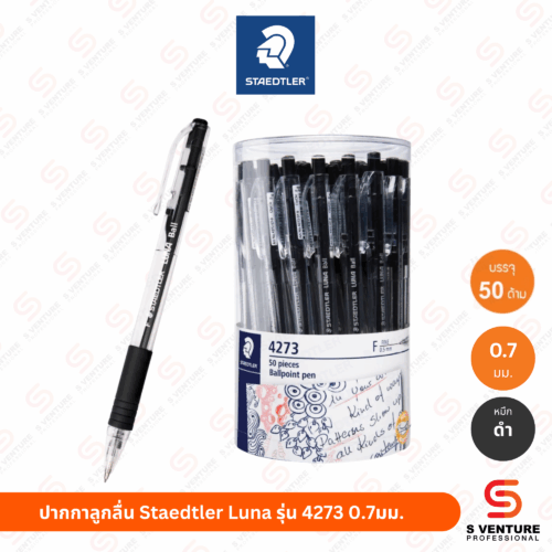 ปากกาลูกลื่น Staedtler Luna รุ่น 4273 0.7มม. หมึกดำ (กระปุก50ด้าม)
