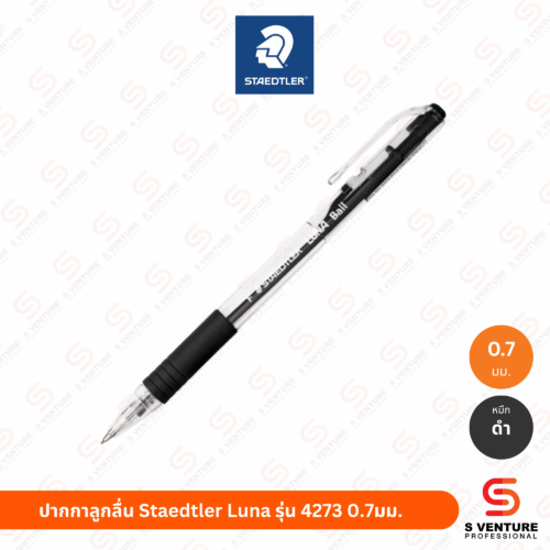 ปากกาลูกลื่น Staedtler Luna รุ่น 4273 0.7มม. หมึกดำ