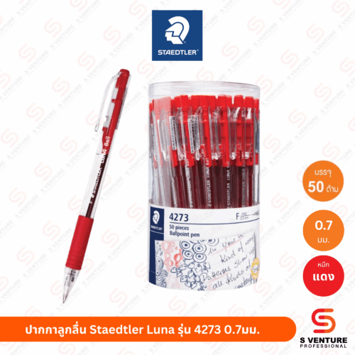 ปากกาลูกลื่น Staedtler Luna รุ่น 4273 0.7มม. หมึกแดง (กระปุก50ด้าม)