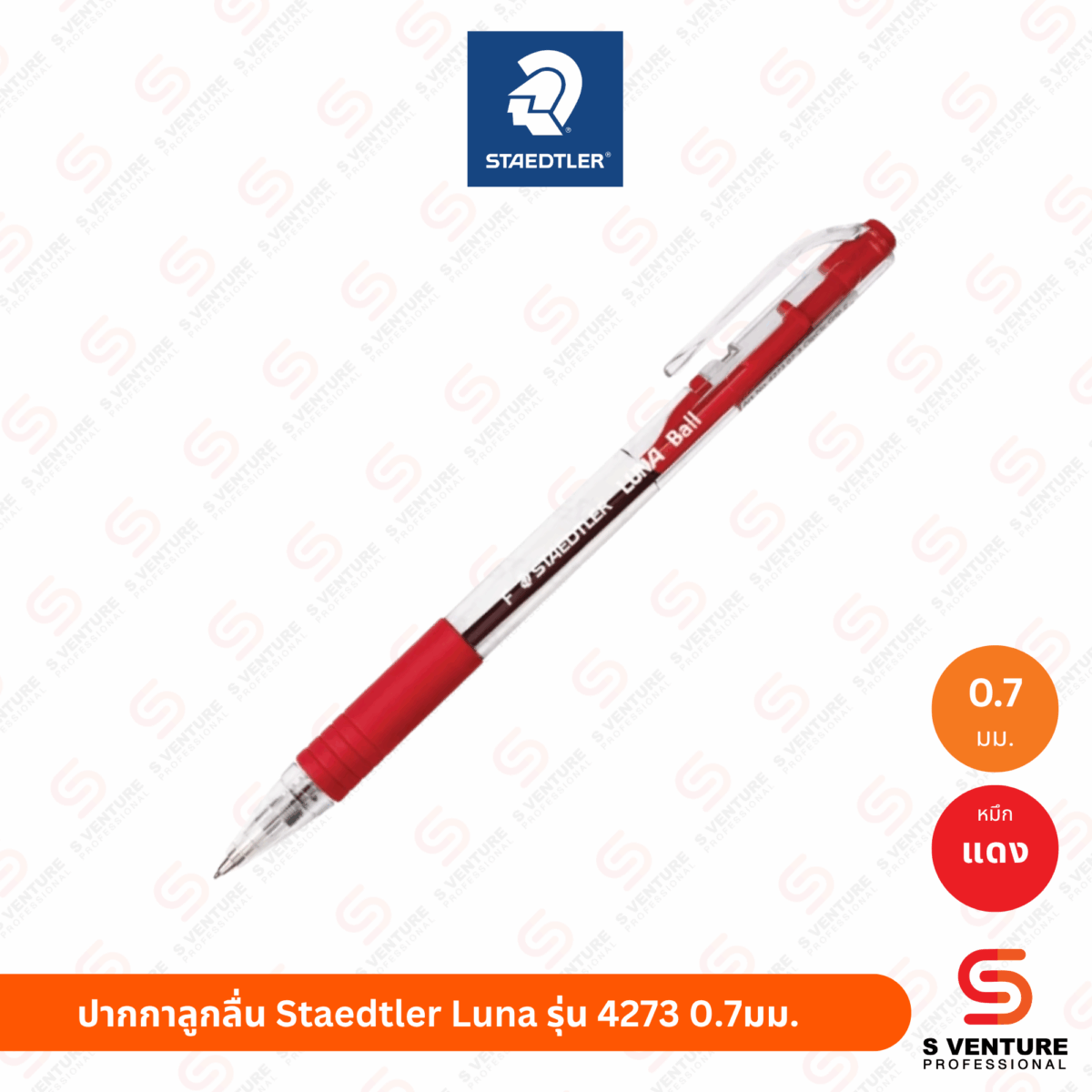 ปากกาลูกลื่น Staedtler Luna รุ่น 4273 0.7มม. หมึกแดง