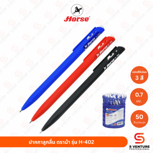 ปากกาลูกลื่น ตราม้า H-402 หมึกดำ