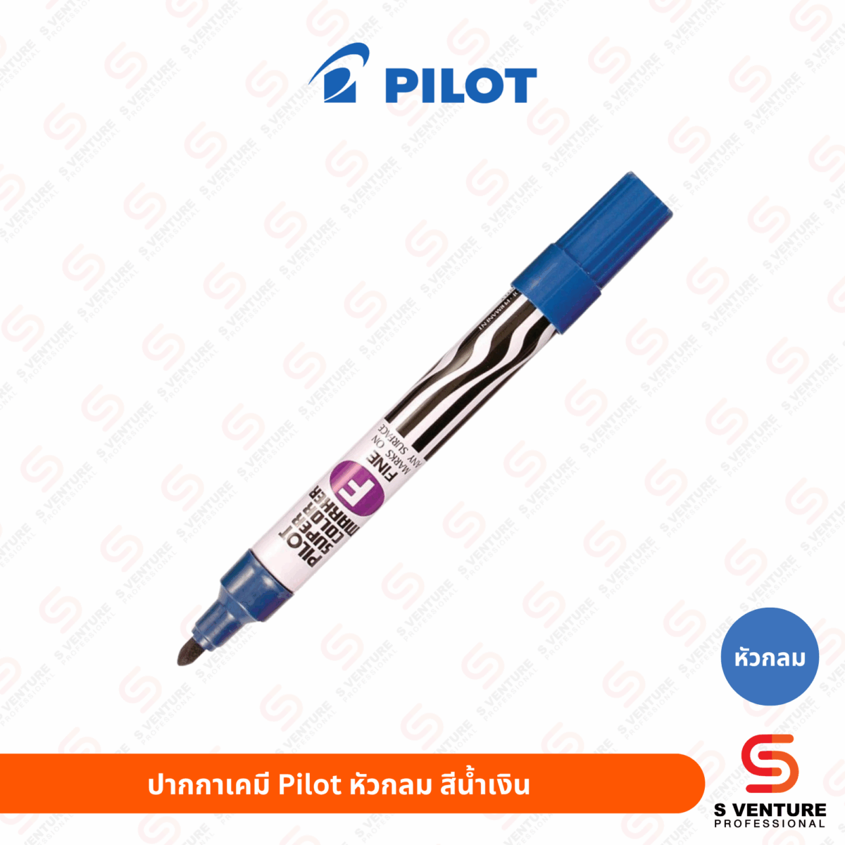 ปากกาเคมี Pilot รุ่น SCN-F หัวกลม สีน้ำเงิน