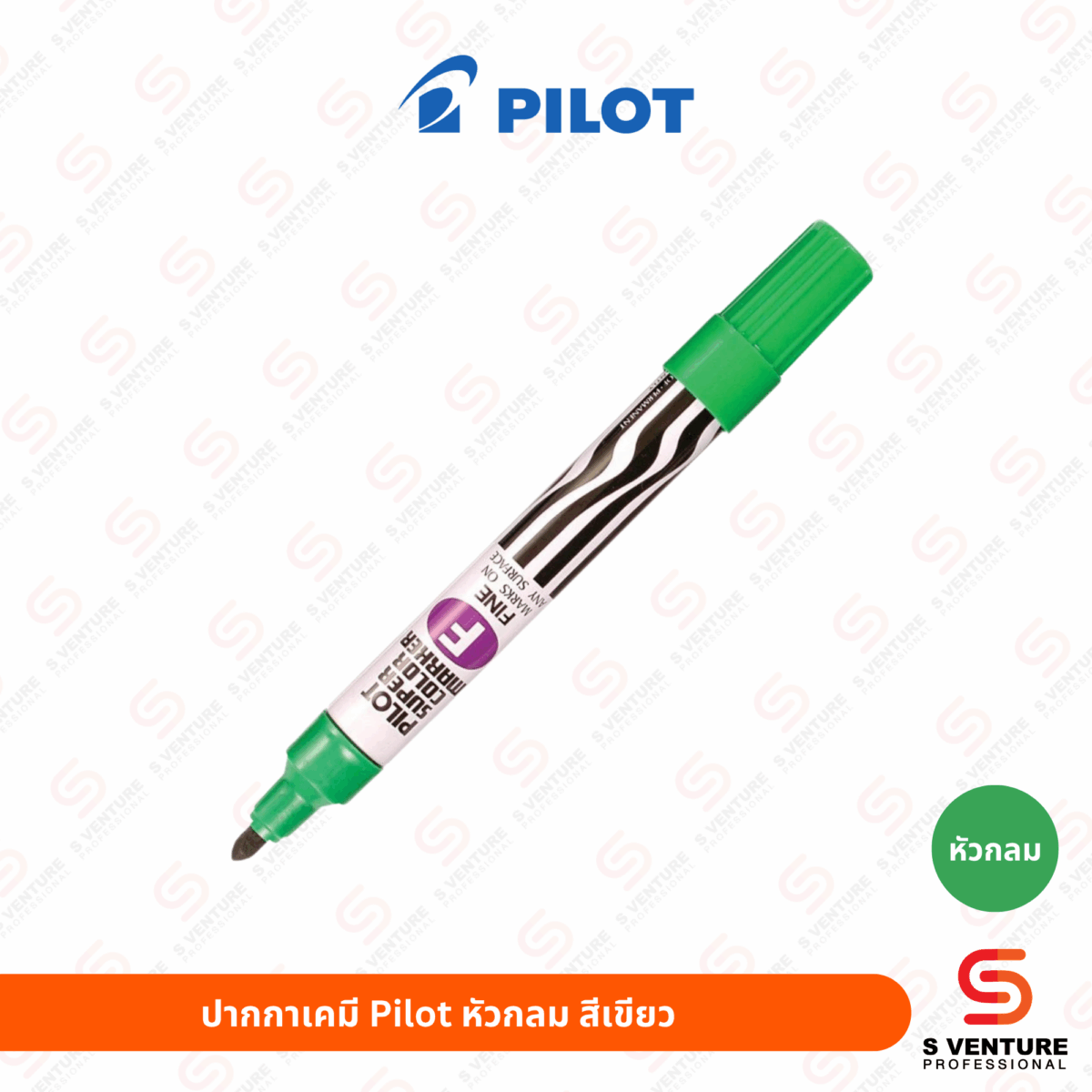 ปากกาเคมี Pilot รุ่น SCN-F หัวกลม สีเขียว
