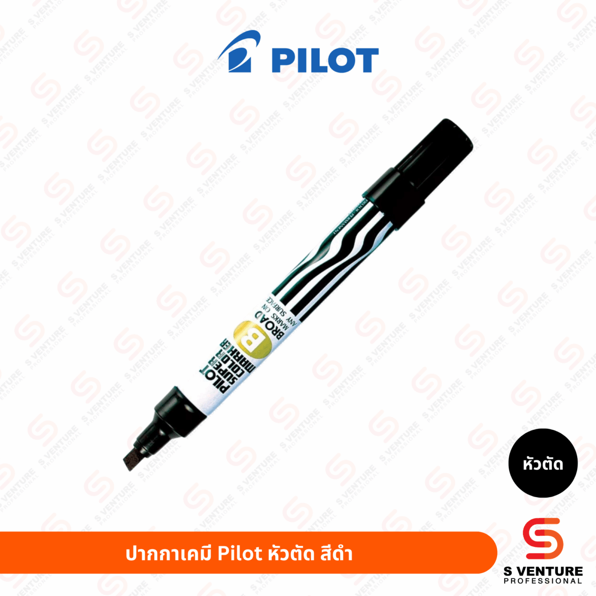 ปากกาเคมี Pilot รุ่น SCN-B หัวตัด สีดำ
