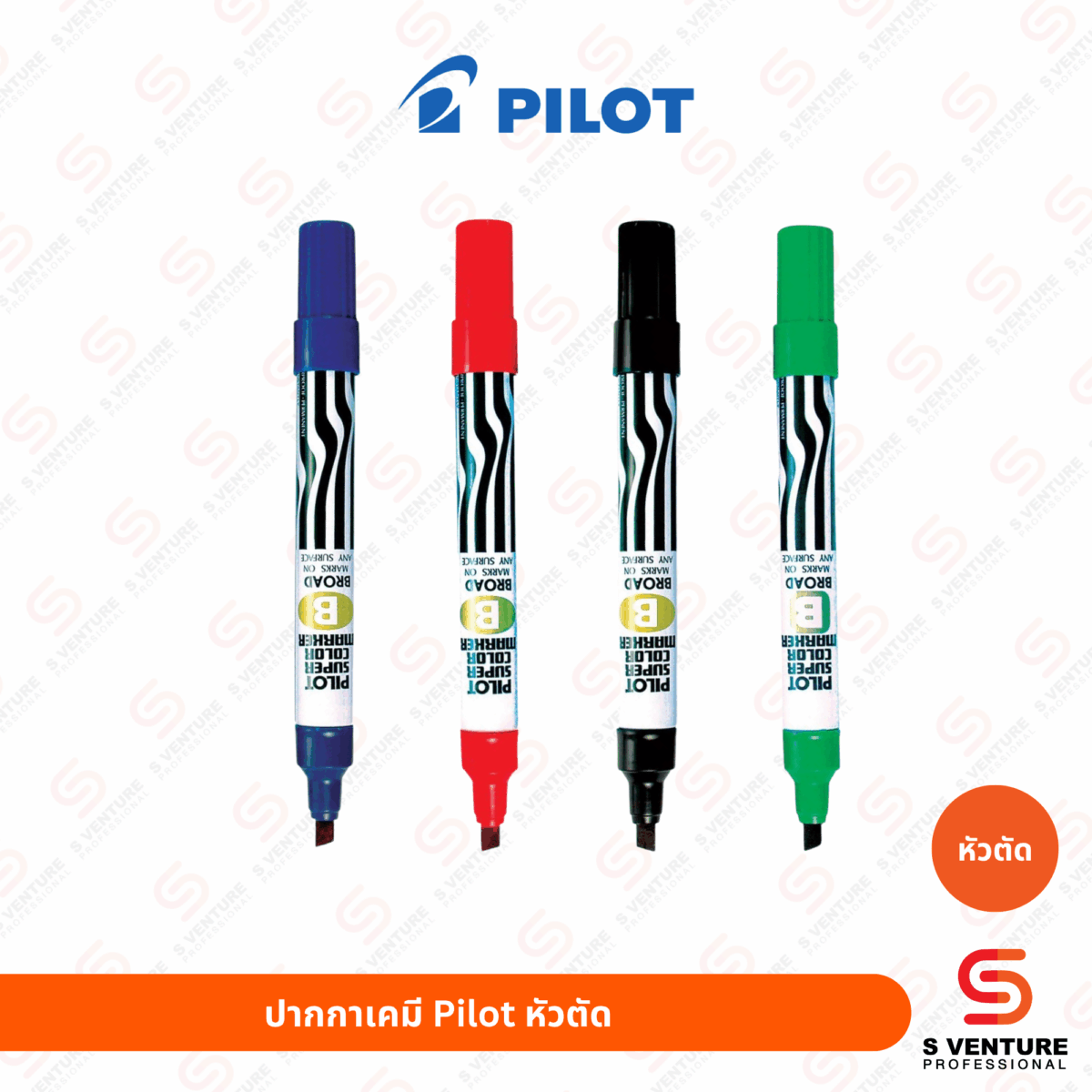 ปากกาเคมี Pilot รุ่น SCN-B หัวตัด สีดำ