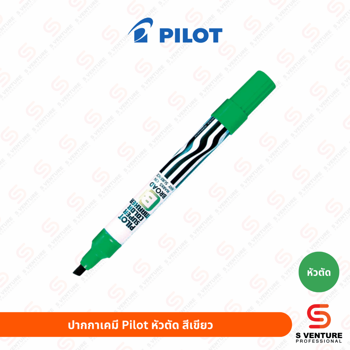 ปากกาเคมี Pilot รุ่น SCN-B หัวตัด สีเขียว